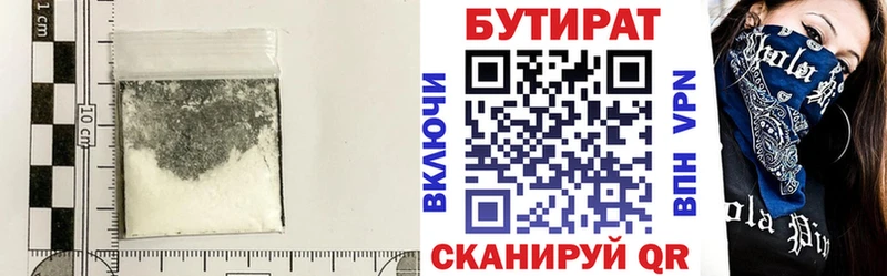 Бутират бутандиол купить Сортавала
