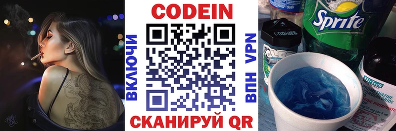 магазин  наркотиков  Сортавала  Codein напиток Lean (лин) 