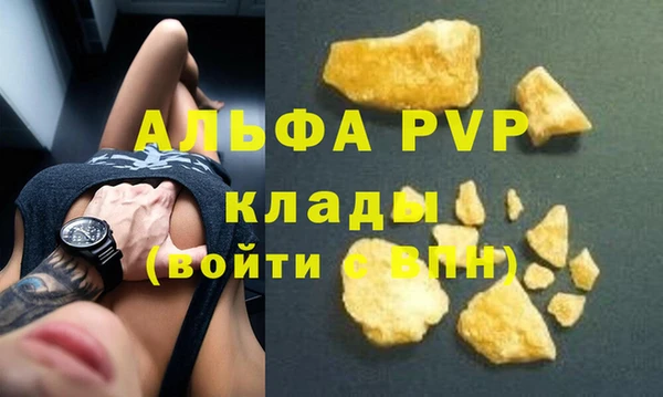 альфа пвп VHQ Аркадак